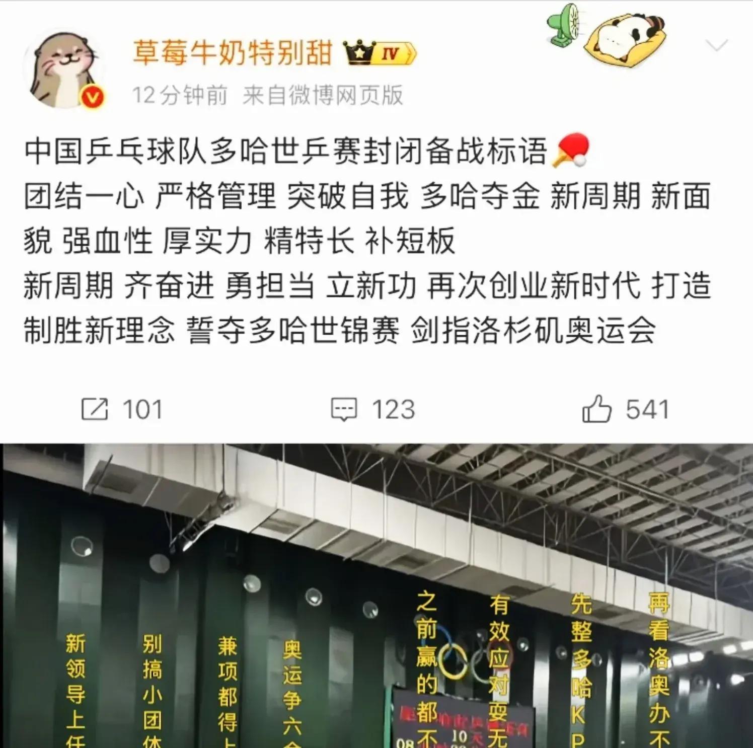 排名情况告一段落：球队们丝毫不懈怠