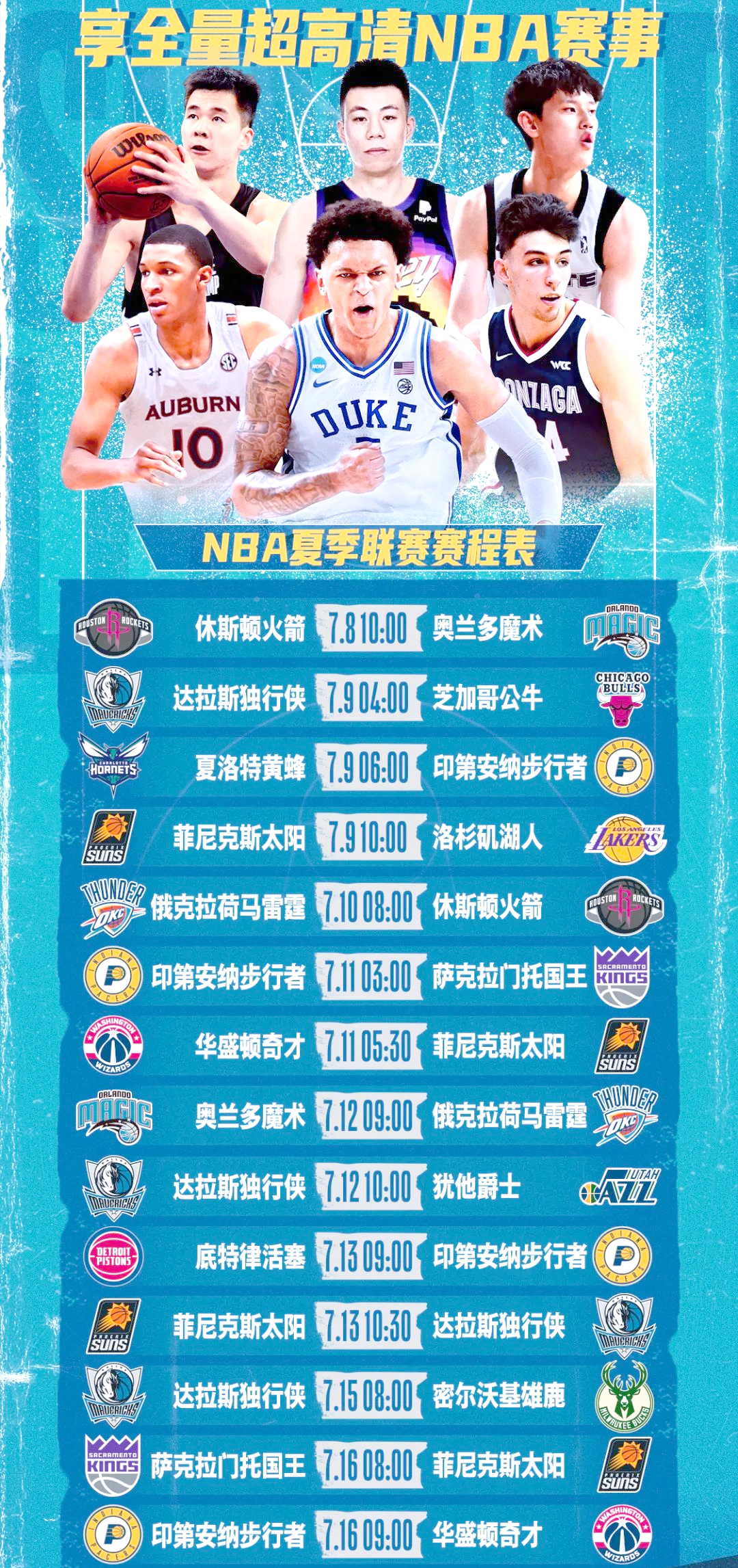 新一届球员选拔大赛即将举行 新一届球员选拔大赛即将举行