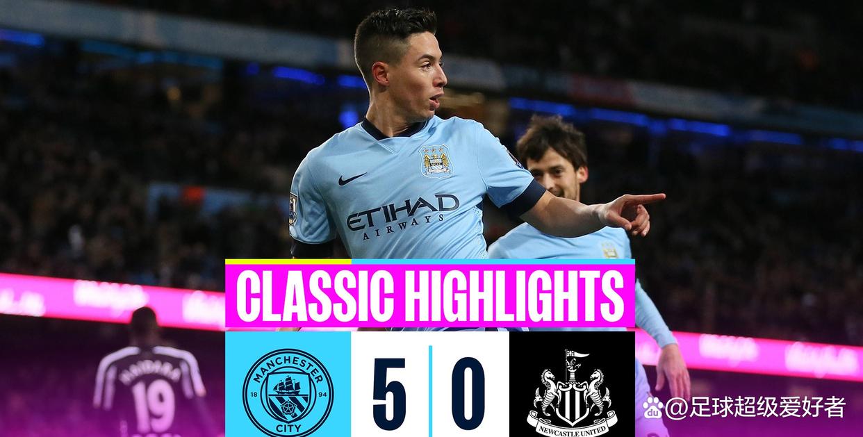 曼城实力横扫，主场喜获胜利