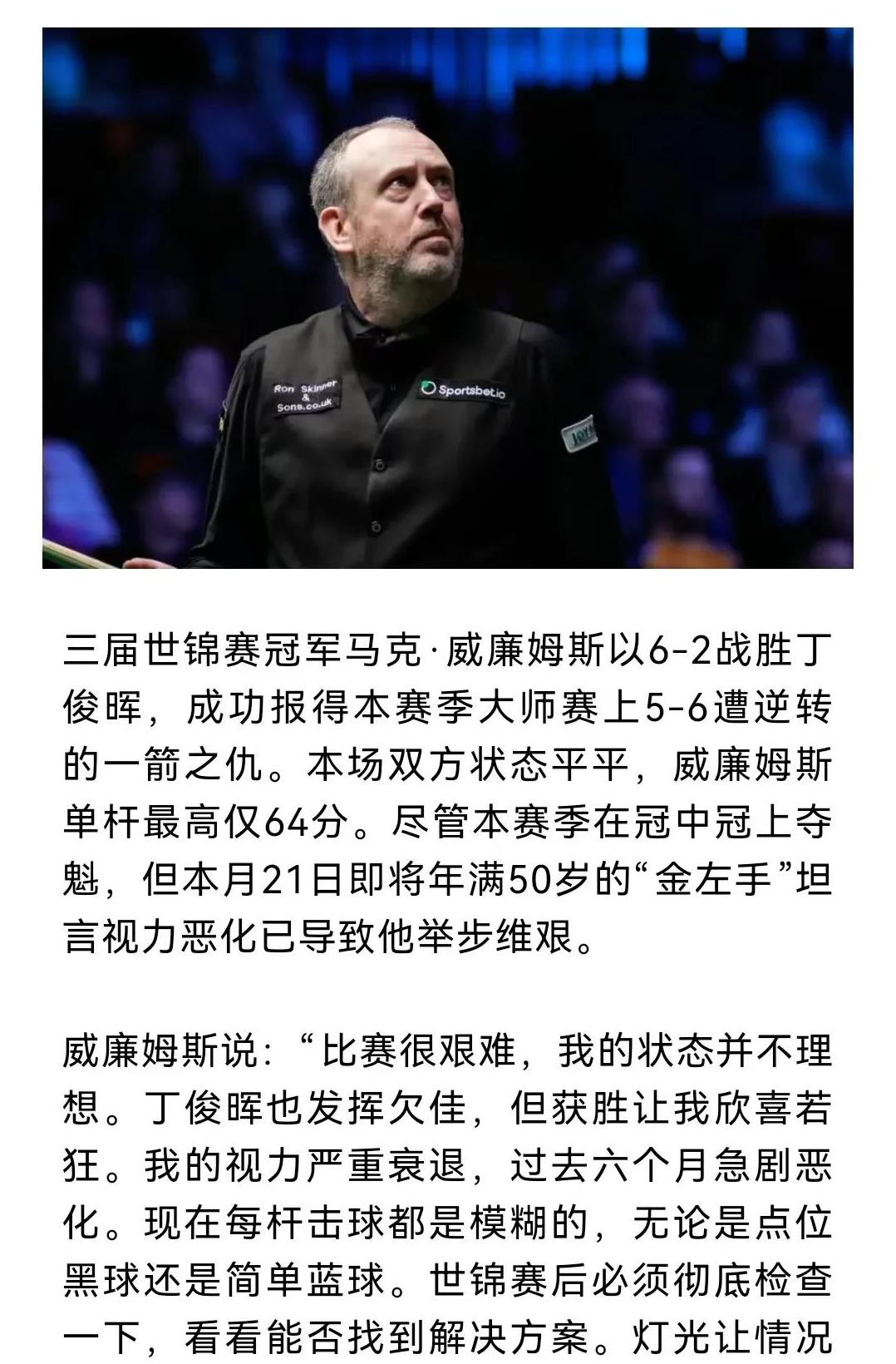 男子比赛惊现黑马,实力引人瞩目的简单介绍 男子比赛惊现黑马,实力引人瞩目的简单介绍